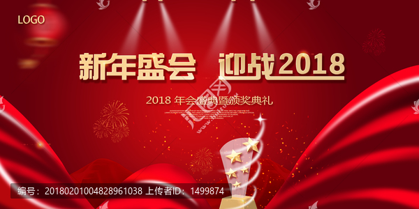 2018,迎戰(zhàn)狗年