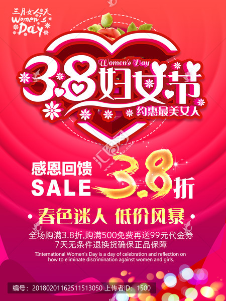 38婦女節(jié)