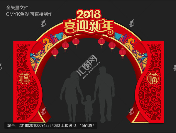 新年門頭