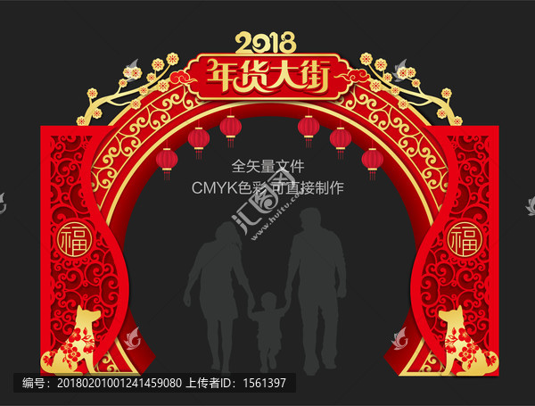 新年門頭
