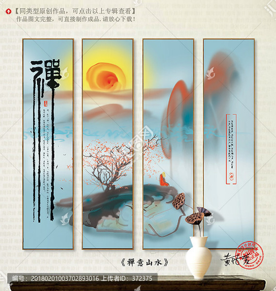 禪意,禪境,禪心,新中式