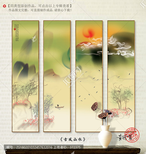 中式山水畫
