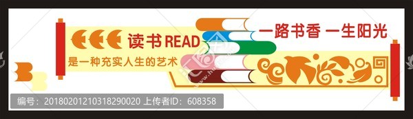 讀書