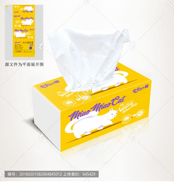 紙巾包裝