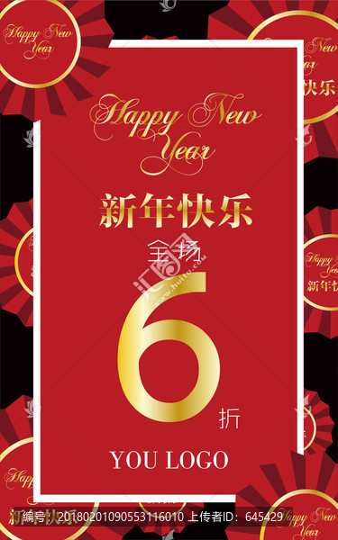 新年