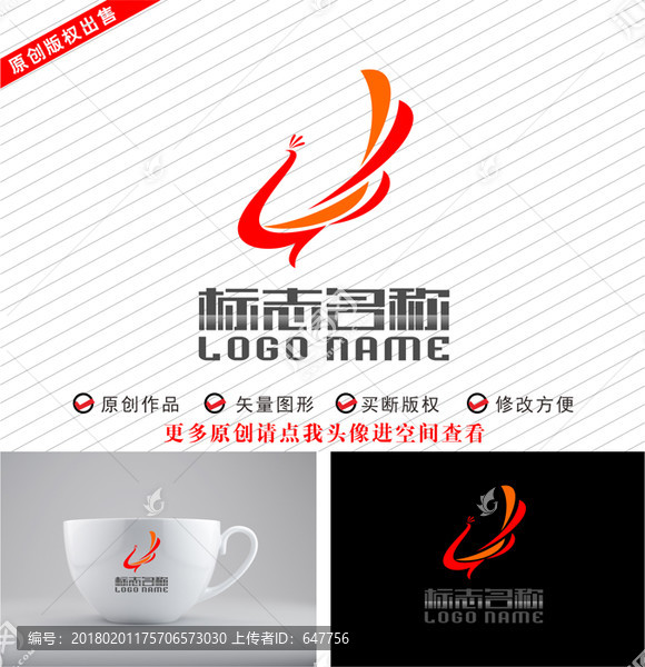 孔雀標(biāo)志鳳凰鳥(niǎo)吉祥鳥(niǎo)logo