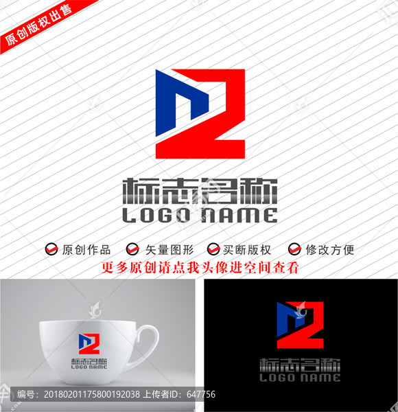 NZ字母ZN標(biāo)志建筑logo