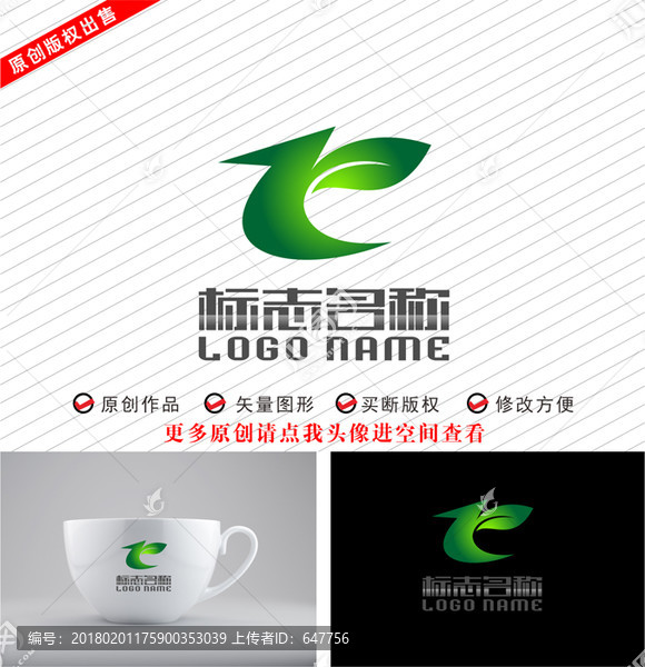 zryc標(biāo)志綠葉環(huán)保logo