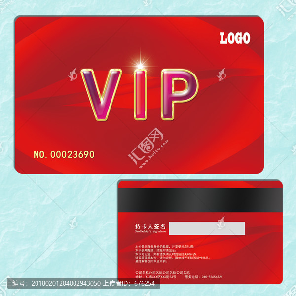 紅色VIP會員卡模版