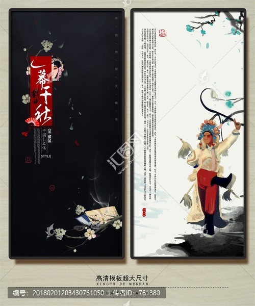 戲曲