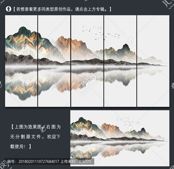 意境山水裝飾畫
