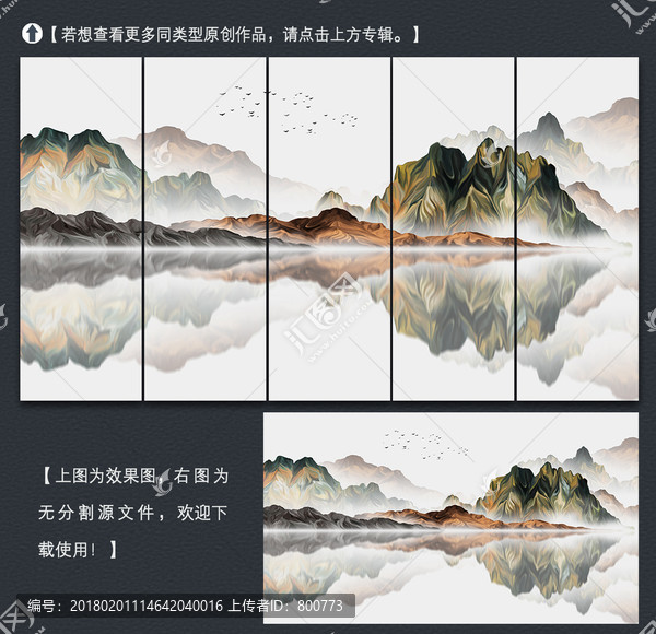 意境山水装饰画