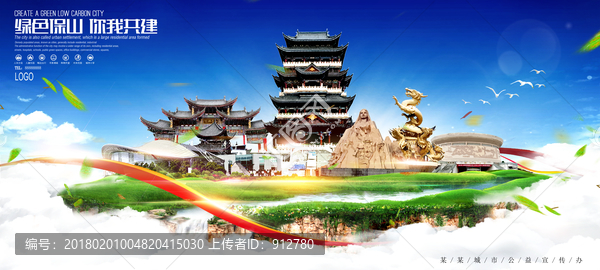 保山