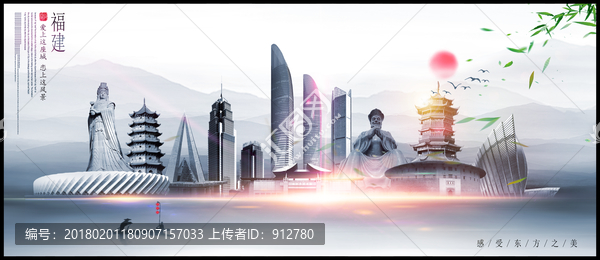 福建