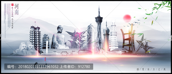 河南