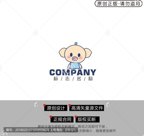 卡通豬,小豬logo,小豬商標