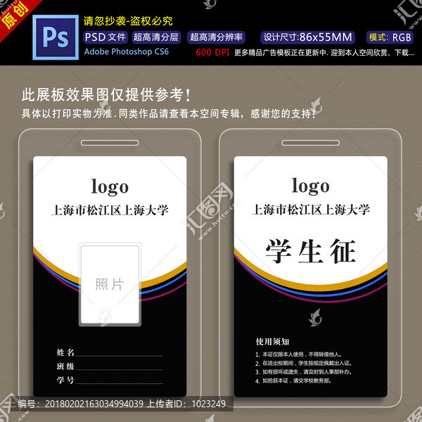 工作征,學(xué)生征