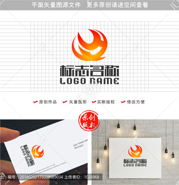 XH字母HXQ標(biāo)志飛鳥logo