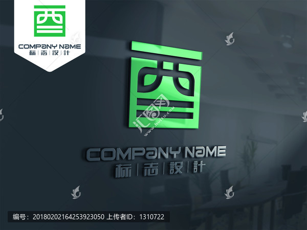 酉,LOGO,原創(chuàng)設(shè)計(jì),標(biāo)志設(shè)