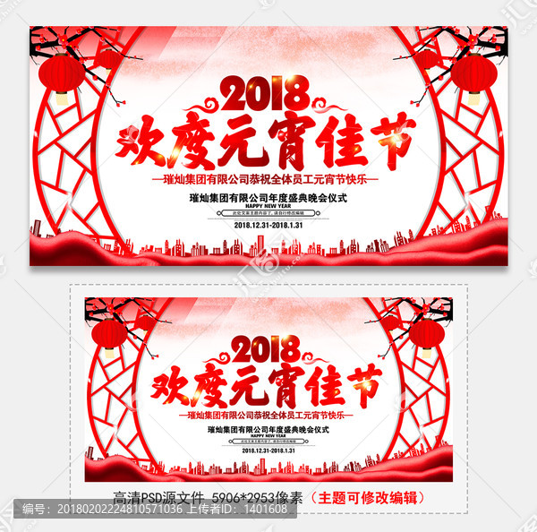 元宵節(jié)晚會,元宵節(jié)背景