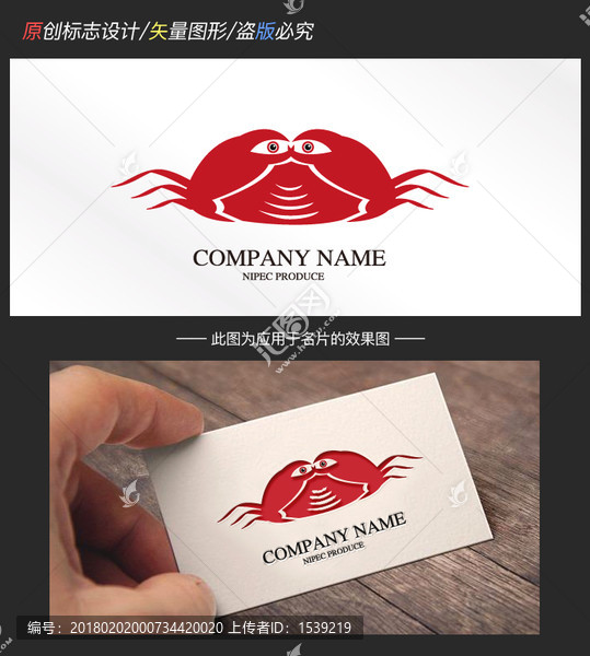 螃蟹標(biāo)志