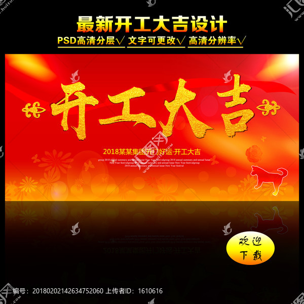 開工大吉