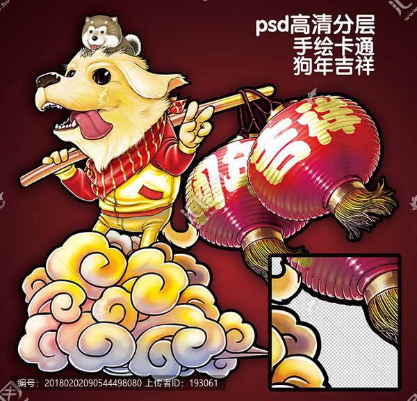 狗年漫畫