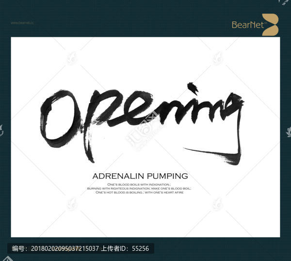 開業(yè)opening