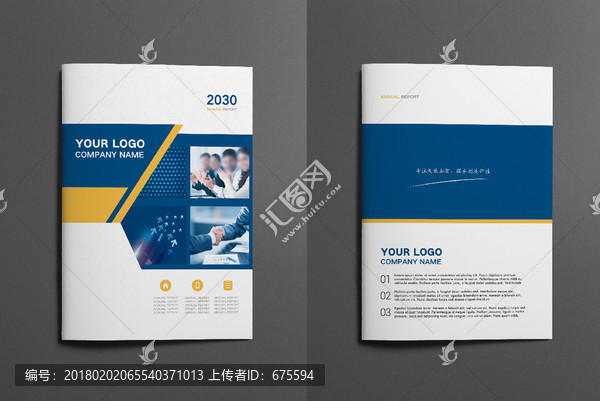 通用企業(yè)畫冊封面平面設(shè)計(jì)模板