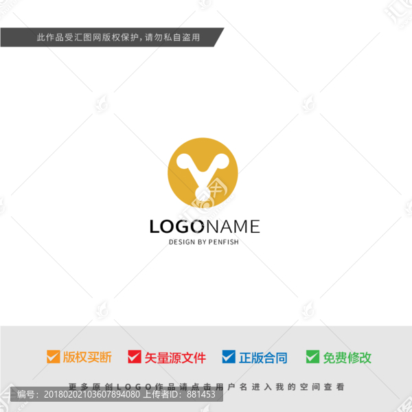 字母Y,logo設計