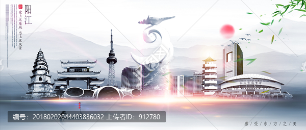陽江