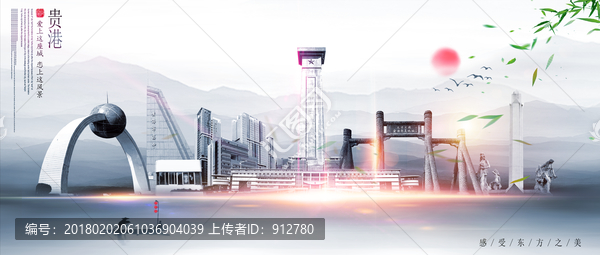 貴港