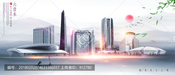 六盤水