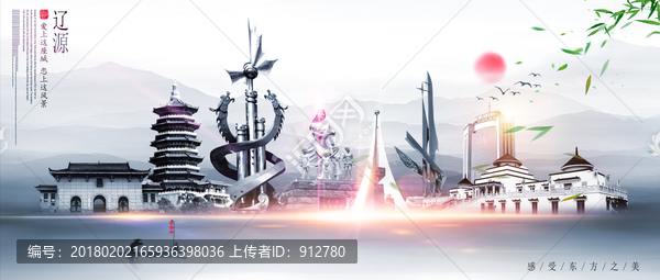 遼源