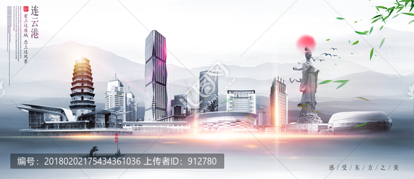 連云港