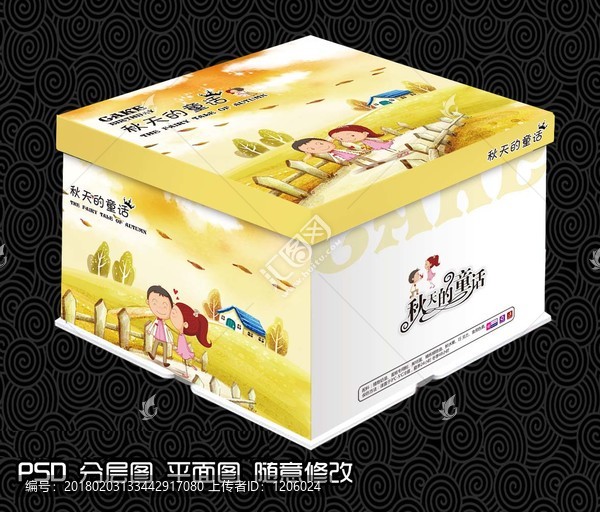 生日蛋糕包裝盒