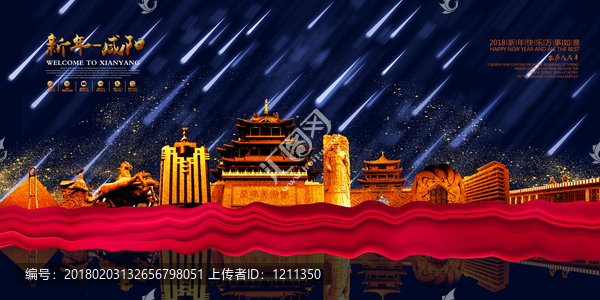 咸陽