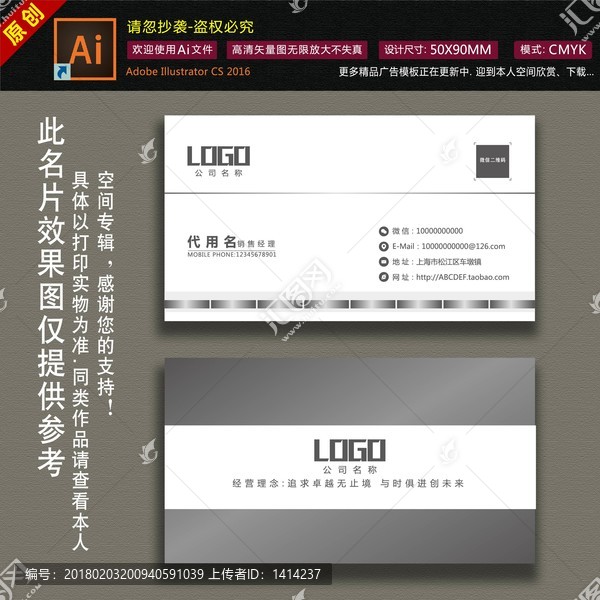 公司名片