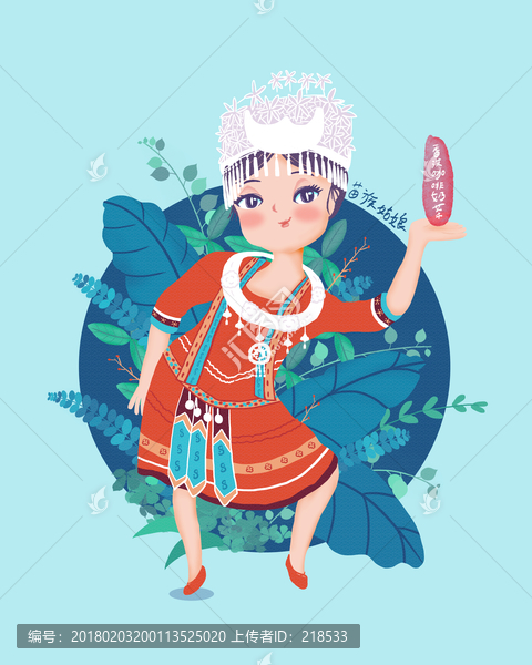 苗族舞蹈女孩人物插畫