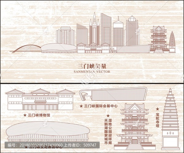 三門峽