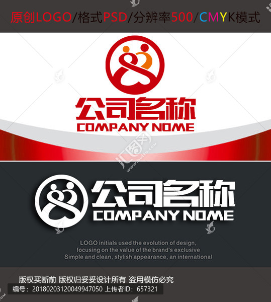 婚礼婚纱摄影策划logo设计