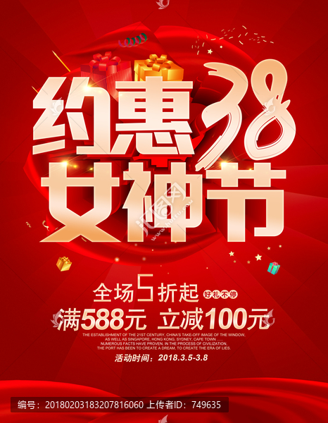 38婦女節