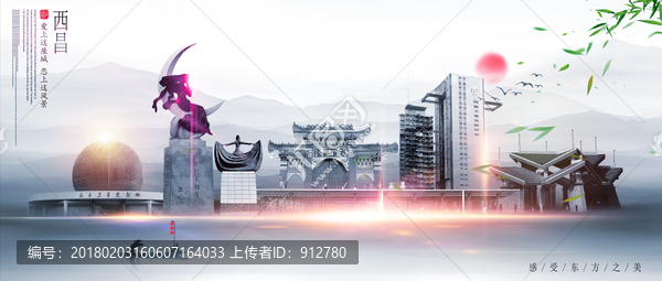 西昌
