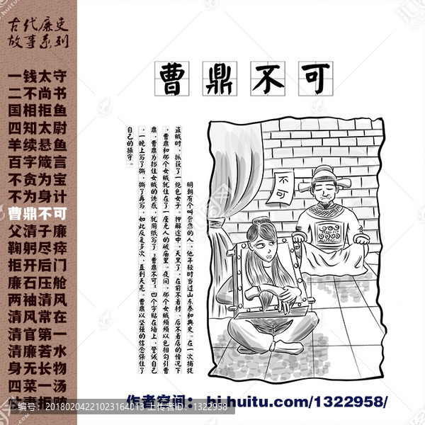 曹鼎不可