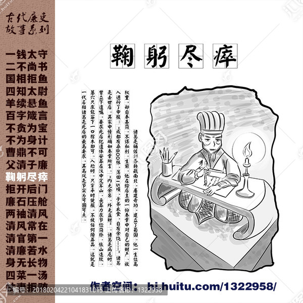 鞠躬盡瘁