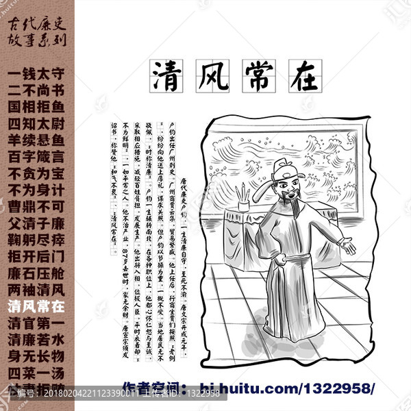 清風(fēng)常在