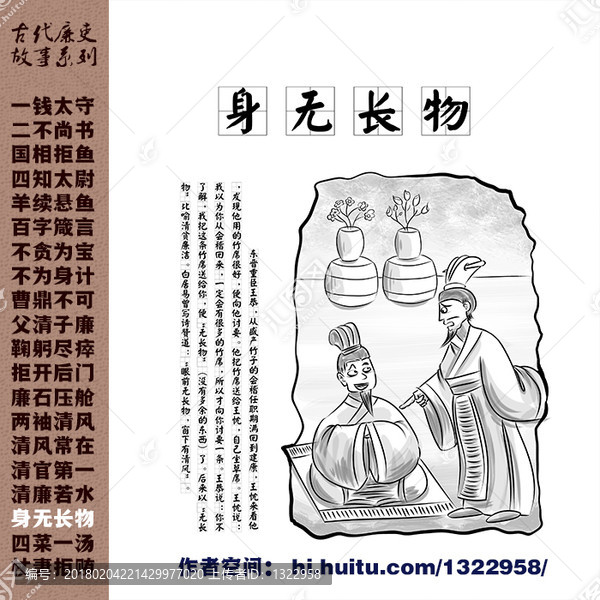 身無(wú)長(zhǎng)物
