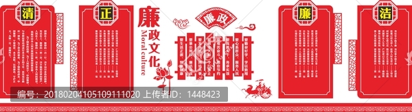 法院廉政文化