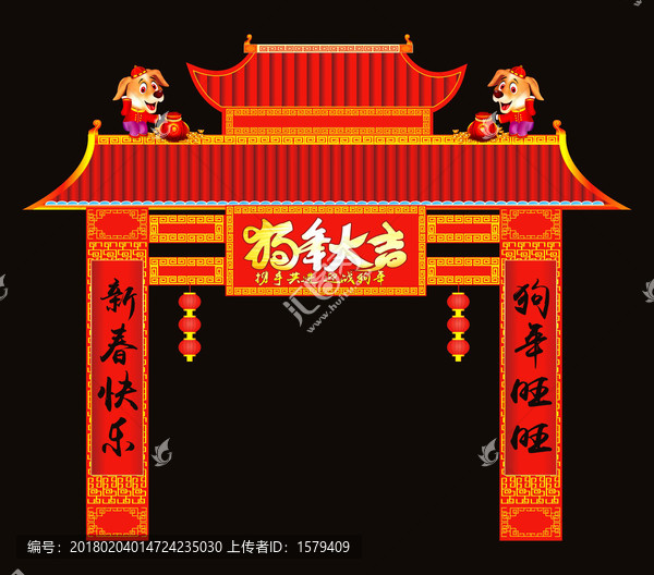 春節(jié)門頭