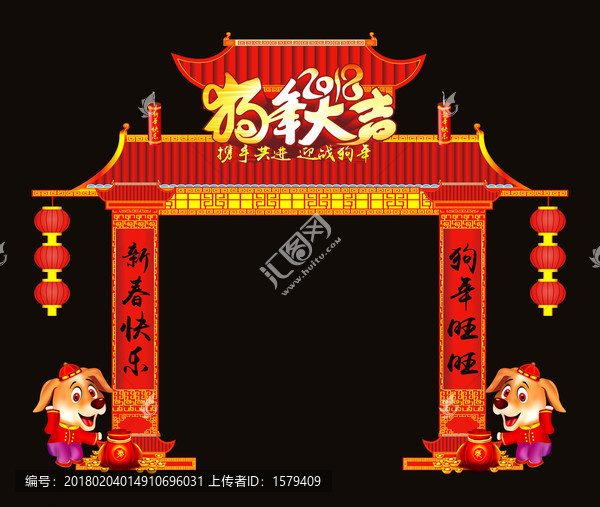2018新年門頭